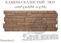 Лот: 24900713. Фото: 2. Фасадные панели Камень Скалистый... Отделочные материалы