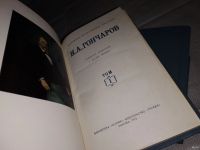 Лот: 11669294. Фото: 2. И. А. Гончаров, Собрание сочинений... Литература, книги