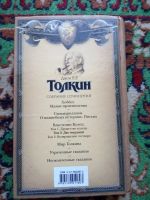 Лот: 18029155. Фото: 3. Толкиен Две твердыни. Красноярск