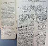 Лот: 17986214. Фото: 2. И.А. Гончаров. Тома 1-2, 5, 6-7... Антиквариат
