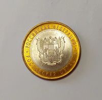 Лот: 24985618. Фото: 2. 10 рублей биметалл. Ростовская... Монеты