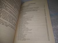 Лот: 25886872. Фото: 3. озЮ/вбР(4092388)Колеченко А.К... Литература, книги