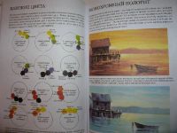 Лот: 6269235. Фото: 4. Фрай Пауэлл: Цвет и как его использовать. Красноярск