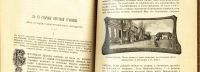 Лот: 14726826. Фото: 20. Исторический вестник * 1906 год...