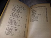 Лот: 4453586. Фото: 8. Серая магия, Андрэ Нортон, В третьем...