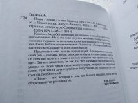 Лот: 18038942. Фото: 2. ок (17..031) Гарленд А. Пляж... Литература, книги