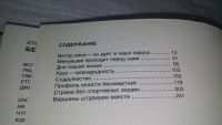 Лот: 10858611. Фото: 9. ок (01..02) Валерий Кудрявцев...