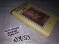 Лот: 18923697. Фото: 5. (1092347)(1092341)(1092325) Андрэ...