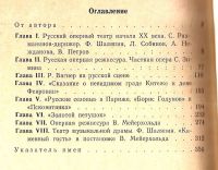 Лот: 15664372. Фото: 2. Гозенпуд Абрам - Русский оперный... Искусство, культура