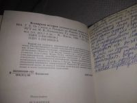 Лот: 24401189. Фото: 6. oz(1092387)Всемирная история экономической...