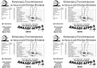 Лот: 5599881. Фото: 2. Гранулированная кормосмесь для... Животные и уход