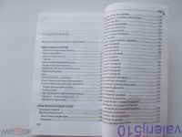 Лот: 24558429. Фото: 5. Т.Ахмедов - Практическая медитация...