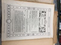 Лот: 16668095. Фото: 7. Антикварный Журнал 1914г.
