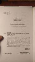 Лот: 18725231. Фото: 2. Харуки Мураками "Хороший день... Литература, книги