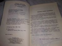 Лот: 18600686. Фото: 4. Леви, Владимир Нестандартный ребенок... Красноярск