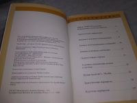 Лот: 18880705. Фото: 3. Ciao Italia! Путеводитель по Италии... Литература, книги