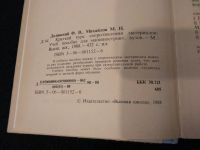 Лот: 23232015. Фото: 3. Краткий курс сопротивления материалов. Литература, книги