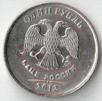 Лот: 2463463. Фото: 2. 1 рубль 2012 года ммд, брак -... Монеты