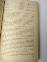 Лот: 15209265. Фото: 3. Братья Вайнеры Телеграмма с того... Красноярск