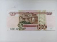 Лот: 21544110. Фото: 6. Банкнота 100 ₽ цена за штуку.