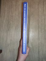 Лот: 18546421. Фото: 6. Книга