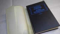 Лот: 10986271. Фото: 2. Тайна королевы Елисаветы. Беатриса... Литература, книги