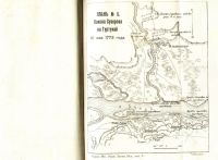 Лот: 18393786. Фото: 18. Баиов А. Курс истории Русского...
