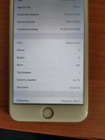 Лот: 16717638. Фото: 2. IPhone 6 plus. Смартфоны, связь, навигация