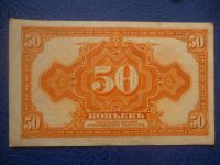 Лот: 11299806. Фото: 3. 50 копеек 1918 года Временное... Коллекционирование, моделизм