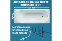 Лот: 25257992. Фото: 2. Ванна пристенная Marka One Libra. Сантехника, водопровод