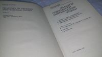 Лот: 9909029. Фото: 2. Принципы современной математической... Наука и техника