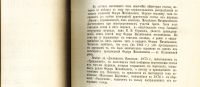 Лот: 19936656. Фото: 18. Ф.М. Достоевский. Полное собрание...
