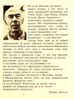 Лот: 14364376. Фото: 2. Генри Миллер - Тропик Рака... Литература, книги