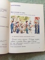 Лот: 17339646. Фото: 3. Учебник. Русский язык. 2, Т.Рамзаева... Коллекционирование, моделизм