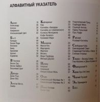 Лот: 4277271. Фото: 2. Книга Классические коктейли. Дом, сад, досуг