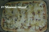 Лот: 16876560. Фото: 2. Пицца домашняя 2 вида на выбор. Продукты