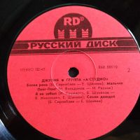 Лот: 20747932. Фото: 5. LP ● A`Studio ● А`Студио ● Джулия