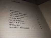 Лот: 14977794. Фото: 5. Карпова В.М., Талантливая жизнь...