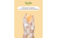 Лот: 23615972. Фото: 4. Натуральное мыло BioMio Bio-soap... Красноярск