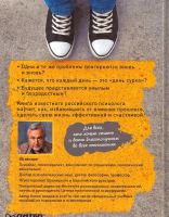 Лот: 13279738. Фото: 2. Ковалев Сергей - Дао благополучия... Общественные и гуманитарные науки