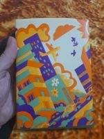 Лот: 25514762. Фото: 6. Книга Лиляна Стефанова, лирика