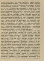 Лот: 25805976. Фото: 17. П.Теплов. История якутского протеста...