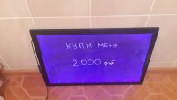 Лот: 4085299. Фото: 3. LED доска КУПИ МЕНЯ 40*60 см. Бизнес