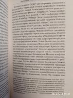Лот: 23503039. Фото: 3. Книга " Сталин. Вспоминаем вместе... Красноярск