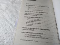 Лот: 17764092. Фото: 3. Палей Лана, Лучше чем йога, Это... Литература, книги