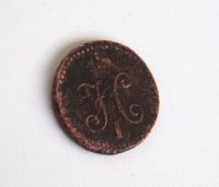 Лот: 15250002. Фото: 2. 1/4 копейки серебром 1839 год... Монеты