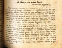 Лот: 19411297. Фото: 8. Иоганн Арндт Аридт. Об истинном...