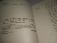 Лот: 25624353. Фото: 4. ВбР(3092358)Роберт Флаэрти: Статьи... Красноярск
