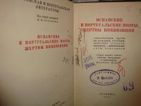 Лот: 8246968. Фото: 2. старые книги. Антиквариат