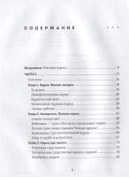 Лот: 19001979. Фото: 2. "Карма" Садхгуру. Литература, книги